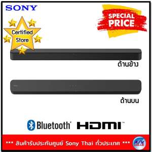 Sony รุ่น HT-S100F 2.0ch Soundbar with built-in subwoofer