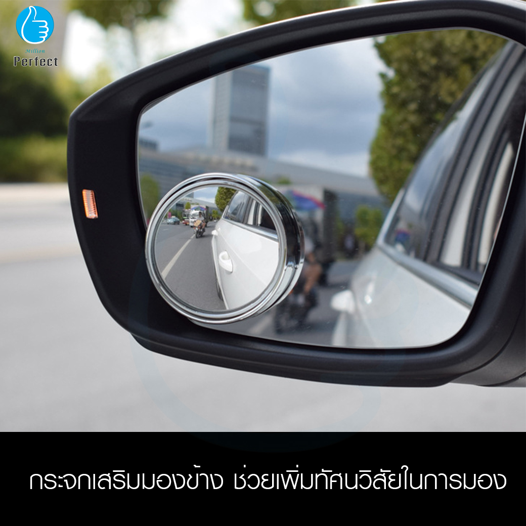 กระจกกลมเล็กปรับได้ 360 องศา ใส่ได้กับรถทุกรุ่น พร้อมเทปกาว 3M รุ่น Glass360 (จำหน่าย 1 ชิ้น/2 ชิ้น)