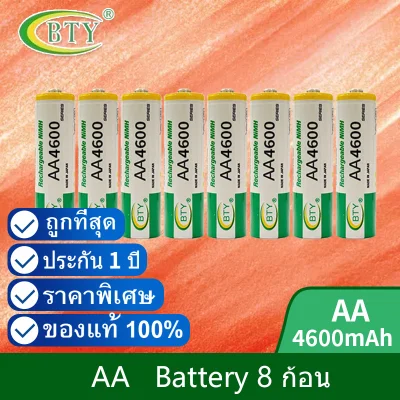 BTY ถ่านชาร์จ AA 4600 mAh Ni-MH Rechargeable Battery (8 ก้อน)