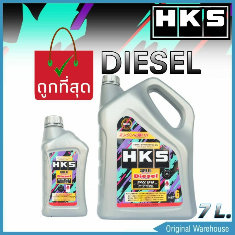 ราคาและรีวิวน้ำมันเครื่องยนต์ดีเซล HKS DIESEL 5W-30 6+1L. สังเคราะห์แท้ 100% SUPER OIL Premium