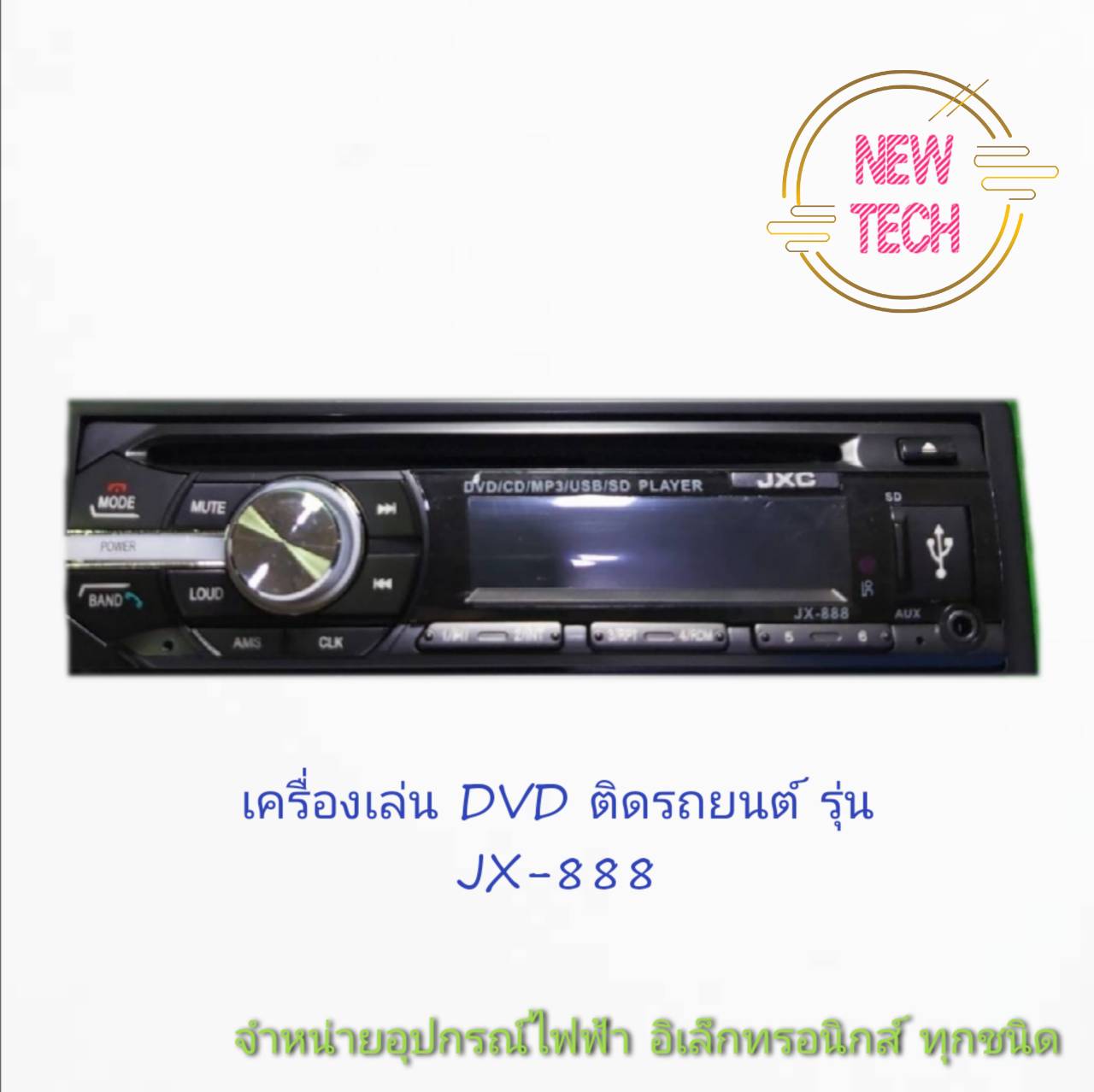 DVD ติดรถยนต์ รุ่น JX-888