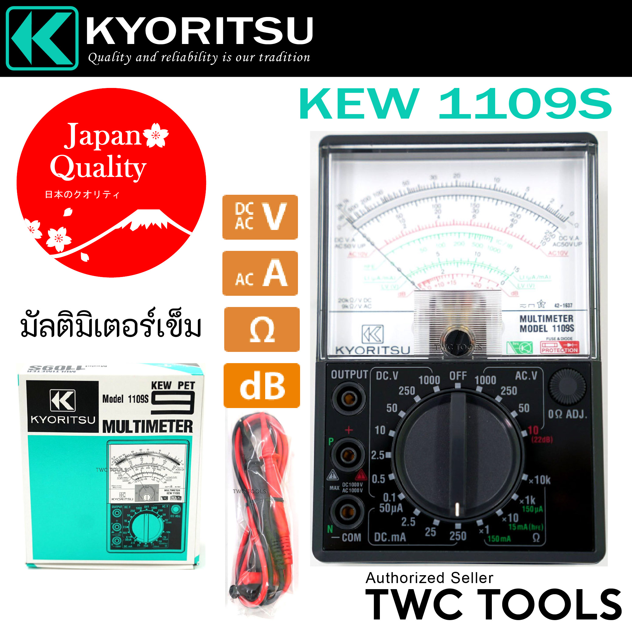 KYORITSU มัลติมิเตอร์ รุ่น KEW 1109S ANALOG MULTIMETER โอห์มมิเตอร์