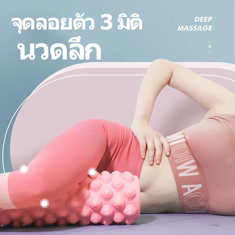 โฟมโรลเลอร์ โฟมนวดกล้ามเนื้อ สำหรับเล่นกีฬา โฟมโยคะ Yoga Foam Roller Massage โฟมโยคะออกกำลังกาย การออกกำลังกายและผ่อนคลายกล้ามเนื้อ ลูกกลิ้งนวด