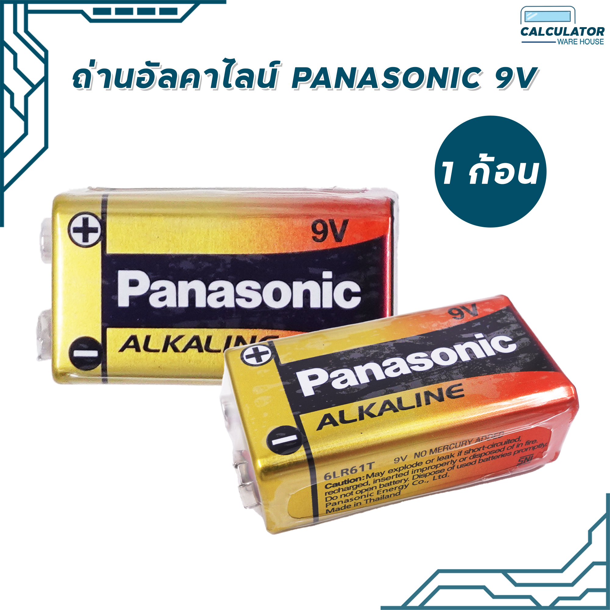 ถ่านอัลคาไลน์ Panasonic 9V 1ก้อน อัลคาไลน์แบตตเตอรี่ Alkaline Battery