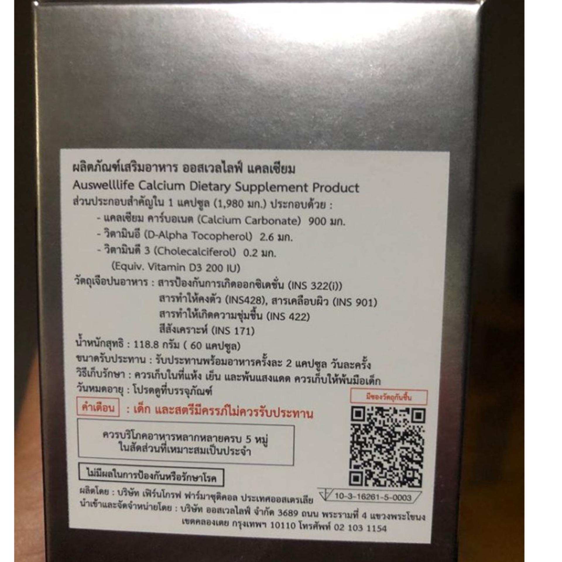 Auswelllife Liquid Calcium 900 mg with Vitamin D3 60 Capsules ...