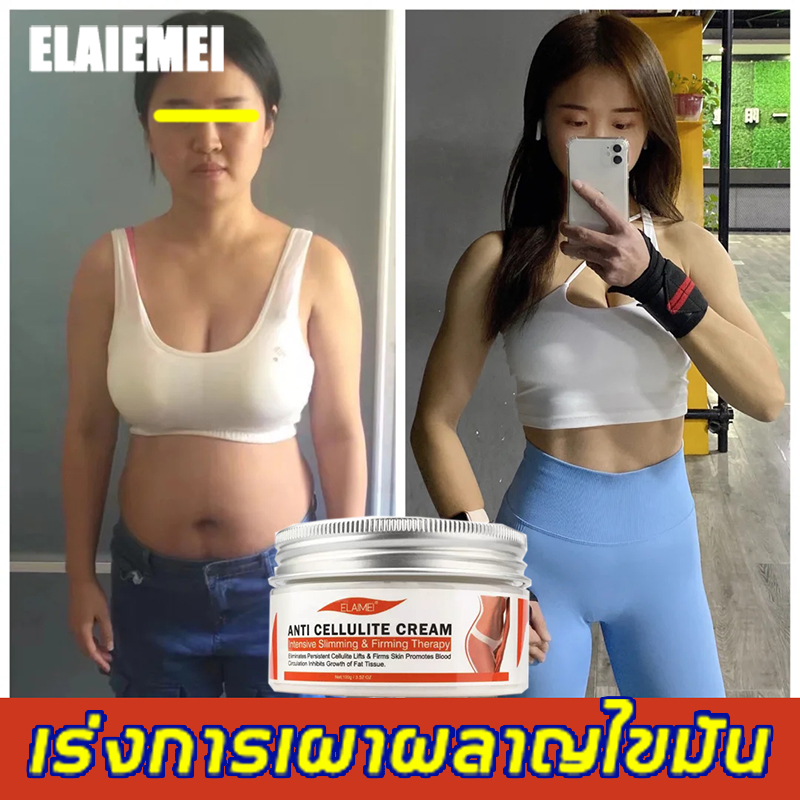 ครีมทาลดช่วยให้คุณผอม ELAIEMEIครีมลดไขมัน100ml สัดส่วน ครีมลดไขมัน ช่วยเผาผลาญไขมัน ลดน้ำหนักลดขา เพื่อส่งเสริมการเผาผลาญ เพิ่มการบริโภคไขมัน（ครีมลดน้ำหนัก ครีมกระชับสัดส่วน  ครีมสลายไขมัน ลดน้ำหนักลดพุง ครีมทาลดไขมัน ลดพุงหน้าท้อง ）Abdominal cream