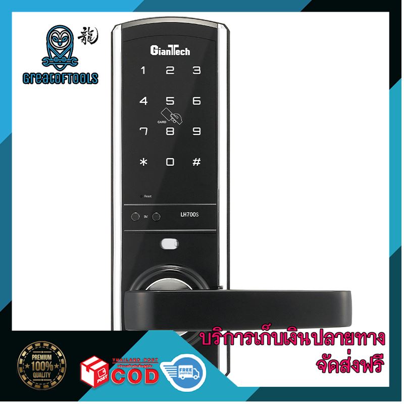 บริการเก็บเงินปลายทาง มั่นใจได้ของชัวร์ Digital Door Lock/กุญแจดิจิตอล Mortise Lock 3 ระบบ รุ่นLH700-SKN สีดำ จัดส่งไว ส่งฟรี ทั่วไทย