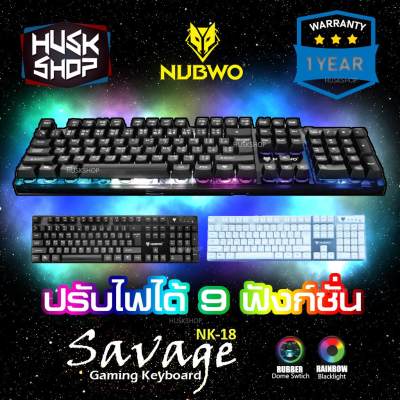 ดูภาพ Nubwo Savage Gaming Keyboard NK-18 คีบอร์ดเกมมิ่ง เปลี่ยนไฟได้ 9 โหมด ประกันศูนย์ไทย 1 ปี <br/>เพิ่มเติม Nubwo Savage Gaming Keyboard NK-18 คีบอร์ดเกมมิ่ง เปลี่ยนไฟได้ 9 โหมด ประกันศูนย์ไทย 1 ปี