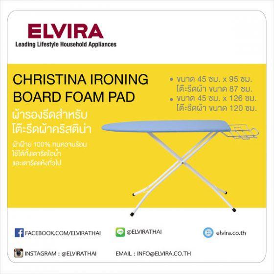 ( Pro ) ELVIRA ผ้ารองรีดโต๊ะคริสติน่า รุ่น 87 ซม. 11-8103-0032 คุ้มค่า ...