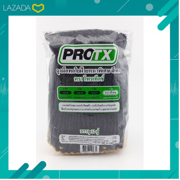 ช้อปเลย Protx ถุงมือทอใยฝ้ายสีเทา 700 กรัม/โหล (1x12คู่) ถุงมือทอใยฝ้ายสีเทา สีเทา