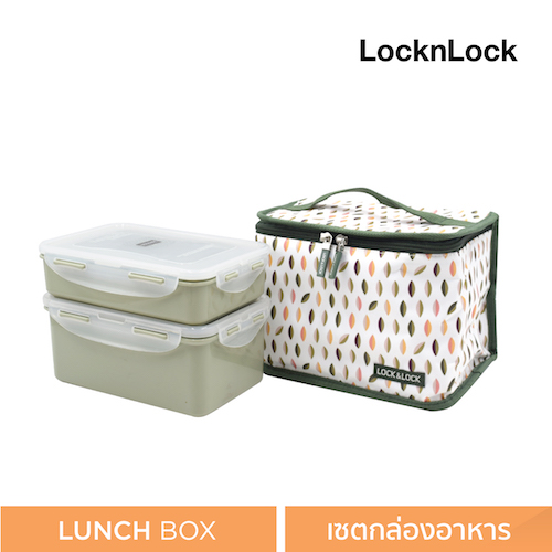 LOCK&LOCK กล่องเก็บอาหาร 2 กล่อง พร้อมกระเป๋าเก็บความร้อน-เย็น รุ่น HPL816GN