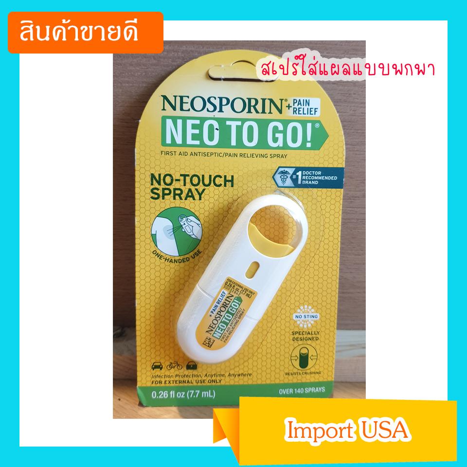 Neosporin neo to go สเปร์ใส่แผลสด พกพาสะดวก สำหรับเด็ก2 ปีขึ้นไป นำเข้าUSA