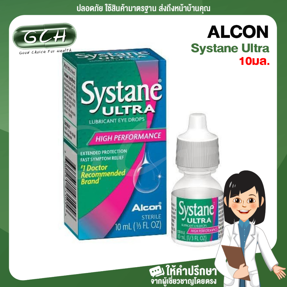 alcon systane ultra high performance lubricant