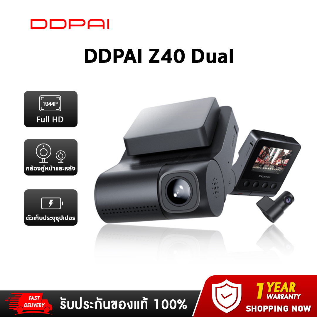DDPAI Z40 GPS Dual Front and Rear Dash cam 1944P Car Camera กล้องติดรถยนต์ รับประกันศูนย์ไทย 1ปี เมนูภาษาไทย กล้องมองหลังติดรถยนต์ กล้องรถยนต์ กล้องหน้ารถ