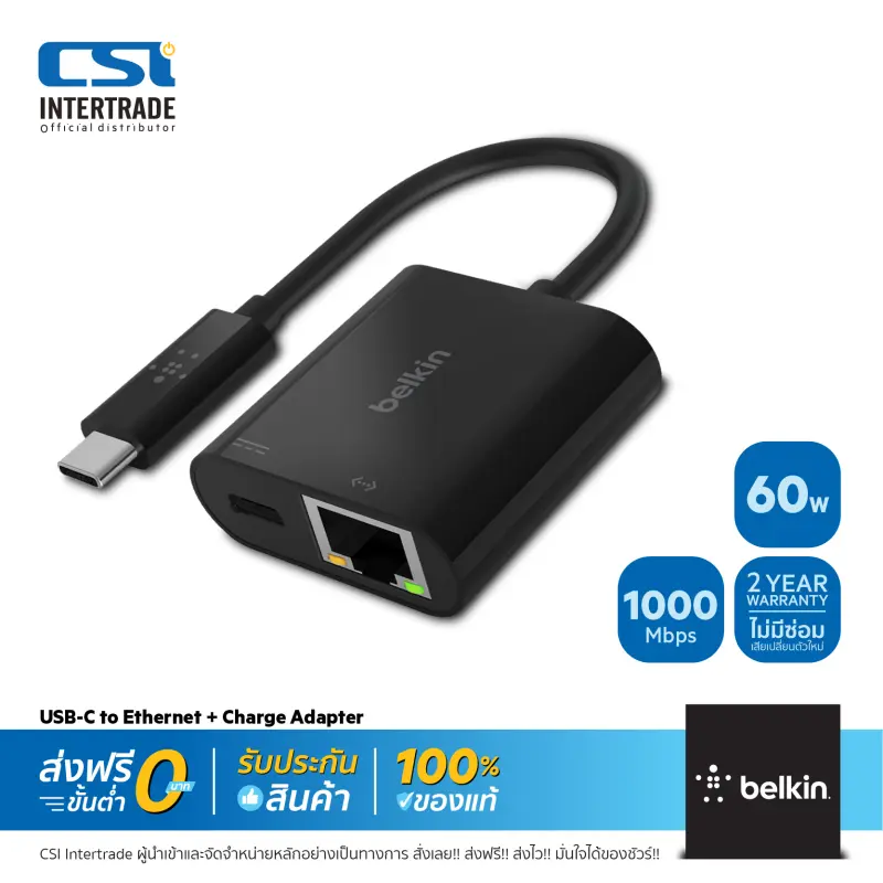 ภาพหน้าปกสินค้าBelkin ฮับมัลติพอร์ต Hub USB-C to Gigabit Lan + USB C Charge 60W รองรับ WindowsOS MacOS INC001btBK จากร้าน belkin_thailand บน Lazada