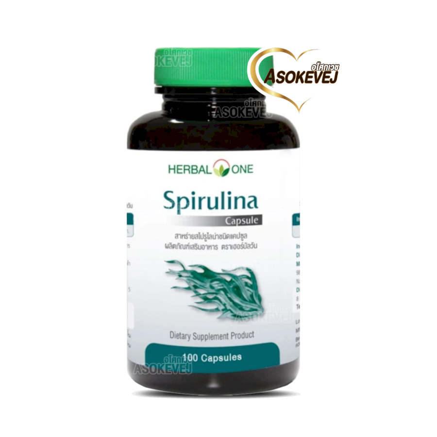 Herbal one spirulina เฮอร์บัล วัน สาหร่ายสไปรูไลน่า 100แคปซูล Lazada