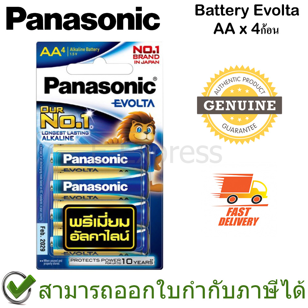 Panasonic Evolta Premium Alkaline Battery ถ่าน EVOLTA พรีเมี่ยมอัลคาไลน์ AA ของแท้ (4ก้อน)