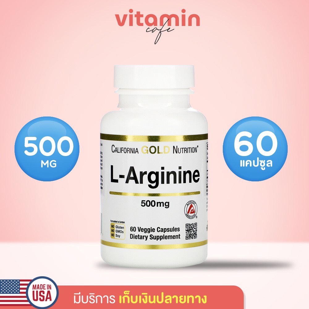 (พร้อมส่ง!) L-Arginine แอลอาร์จินิน 500 Mg, California Gold Nutrition, L-Arginine, AjiPure, 500 mg, 60 Veggie Caps