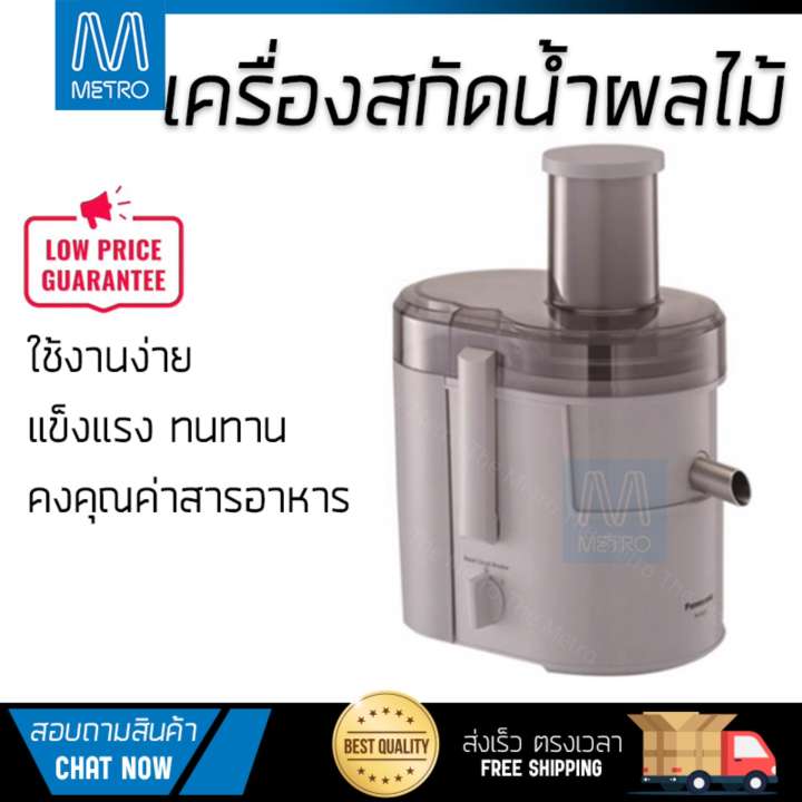 รุ่นใหม่ล่าสุด เครื่องสกัดน้ำผักและผลไม้  เครื่องสกัดน้ำผลไม้ PANASONIC MJ-SJ01WSN 1.5 ลิตร | PANASONIC | MJ-SJ01WSN โถปั่นทนทาน ปั่นได้ละเอียดมาก ล้างทำความสะอาดง่าย เครื่องปั่นอเนกประสงค์  Juicers จัดส่งฟรีทั่วประเทศ