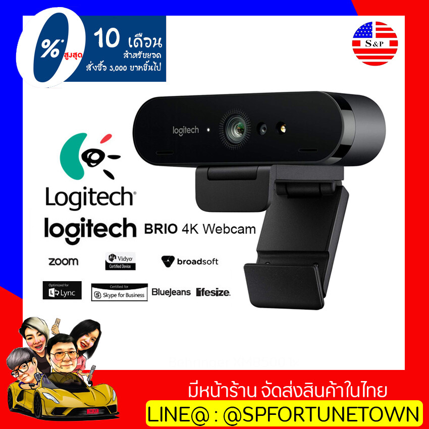 【จัดส่งฟรี 】Logitech Brio C1000e Ultra 4K HD webcam กล้องเว็ปแคมสำหรับการประชุมผ่านวิดีโอ การสตรีมมิ่ง และการบันทึก ของแท้ รับประกัน 1 ปี (มีหน้าร้าน)