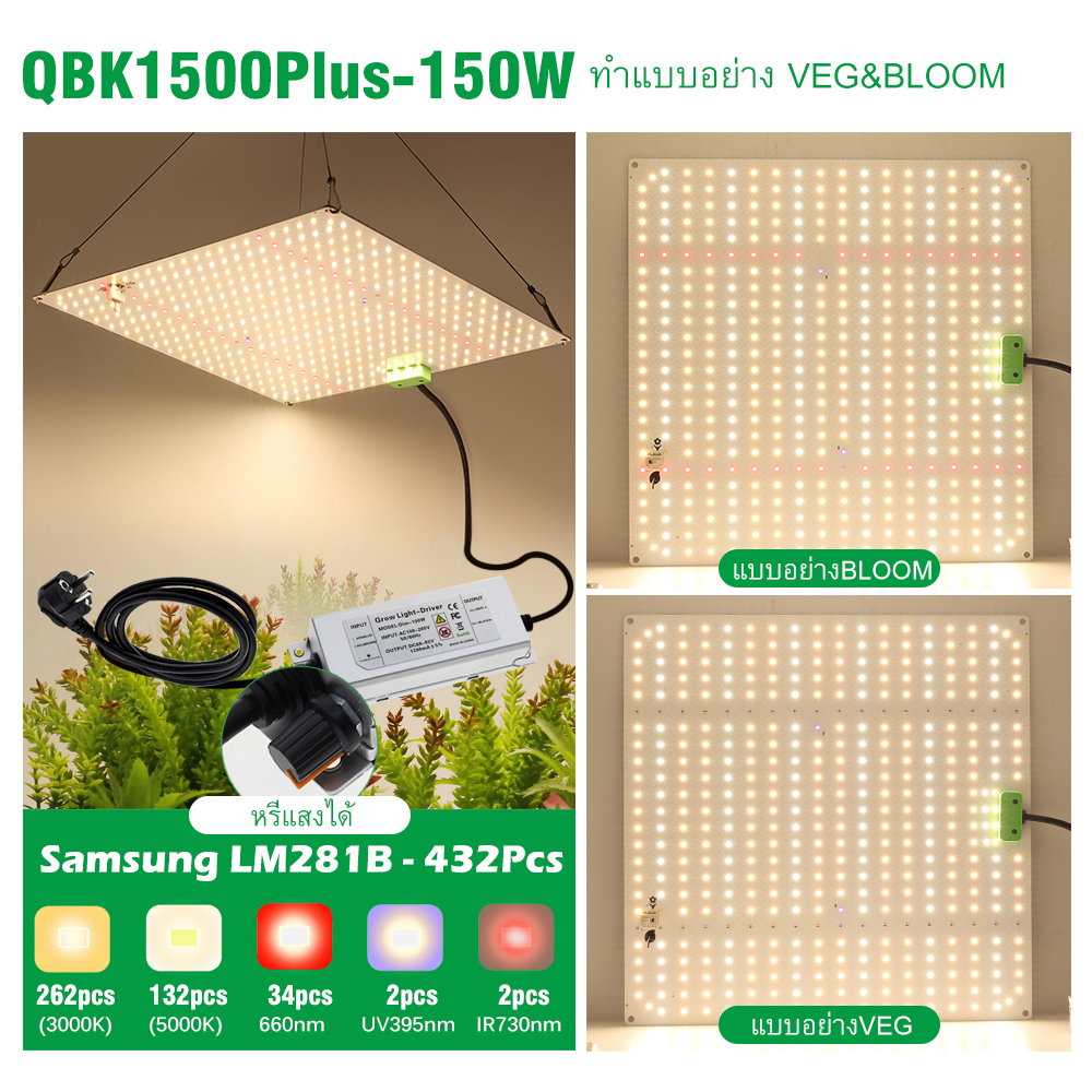 Samsung Quantum ไฟปลูกต้นไม้ LED Grow Light LM281B Full Spectrum 650W ...