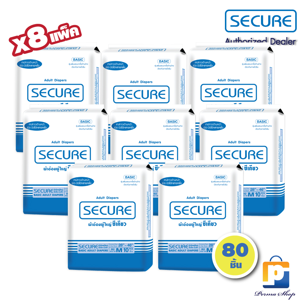 secure ผ้าอ้อมผู้ใหญ่แบบเทป ซีเคียวเบสิค ไซส์ M จำนวน 8 ห่อ (80 ชิ้น)