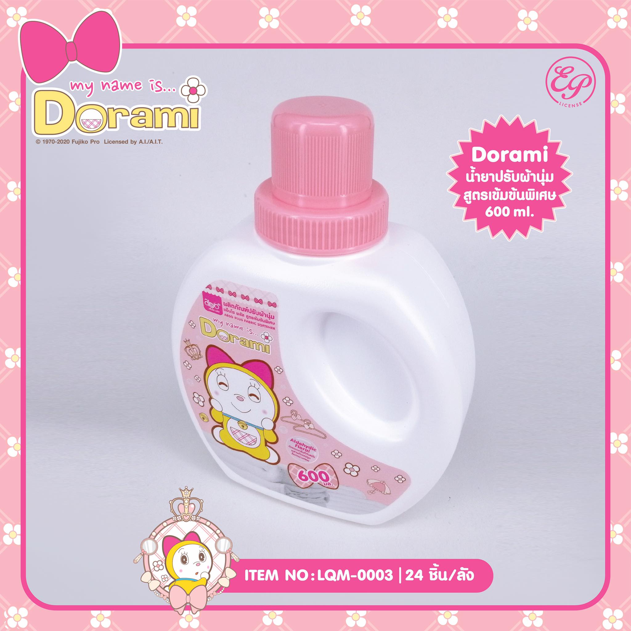 ผลิตภัณฑ์ปรับผ้านุ่ม แอ็บโซ พลัส Dorami ขนาด 600 ml.