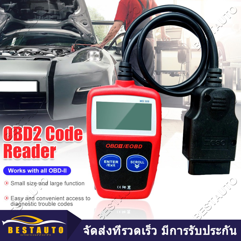 【Bangkok】MS309 OBD2 เครื่องอ่านรหัสรถยนต์ OBD2 Auto Car Diagnostic Tool Fault Code Scanner Reader Detector Car Automotive CAN BUS Engine Fault Code Reader