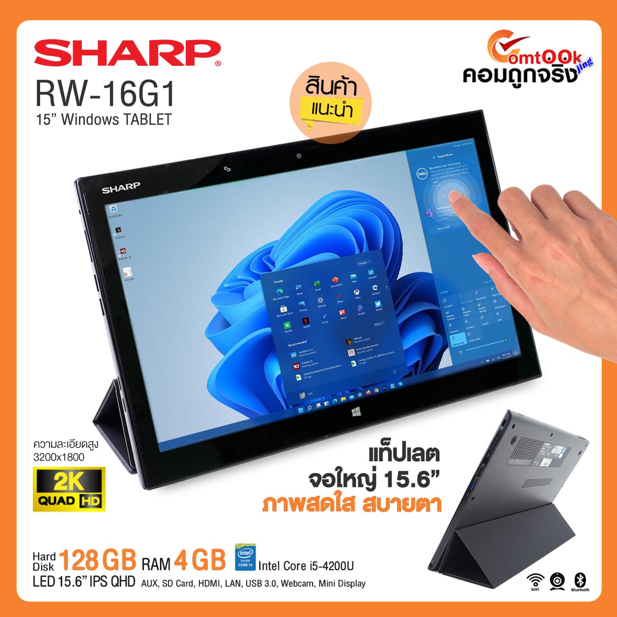 Tablet SHARP RW-16G1 Core i5 Gen4 15.6QHD(2K) RAM 4GB mSATA
