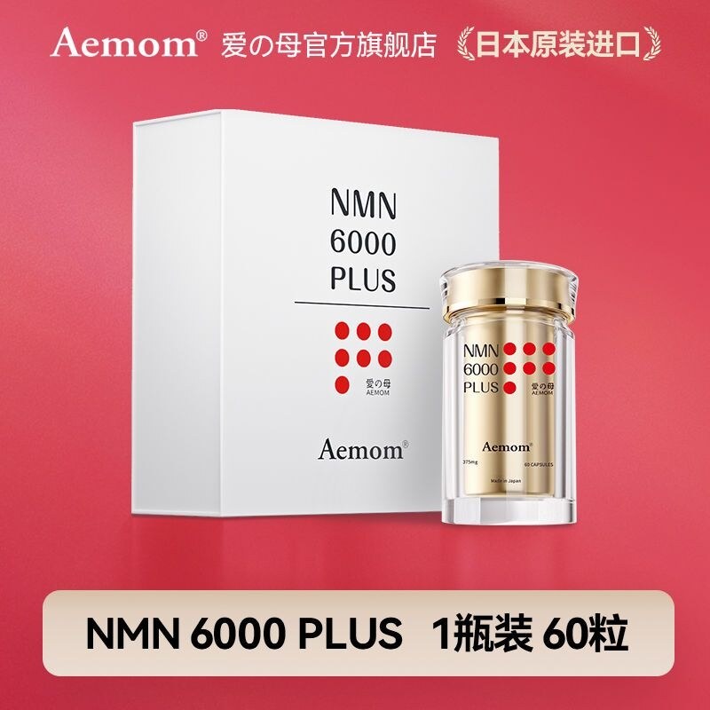 Japan imports NMN18000 nicotinamide mononucleotide anti-NAD old