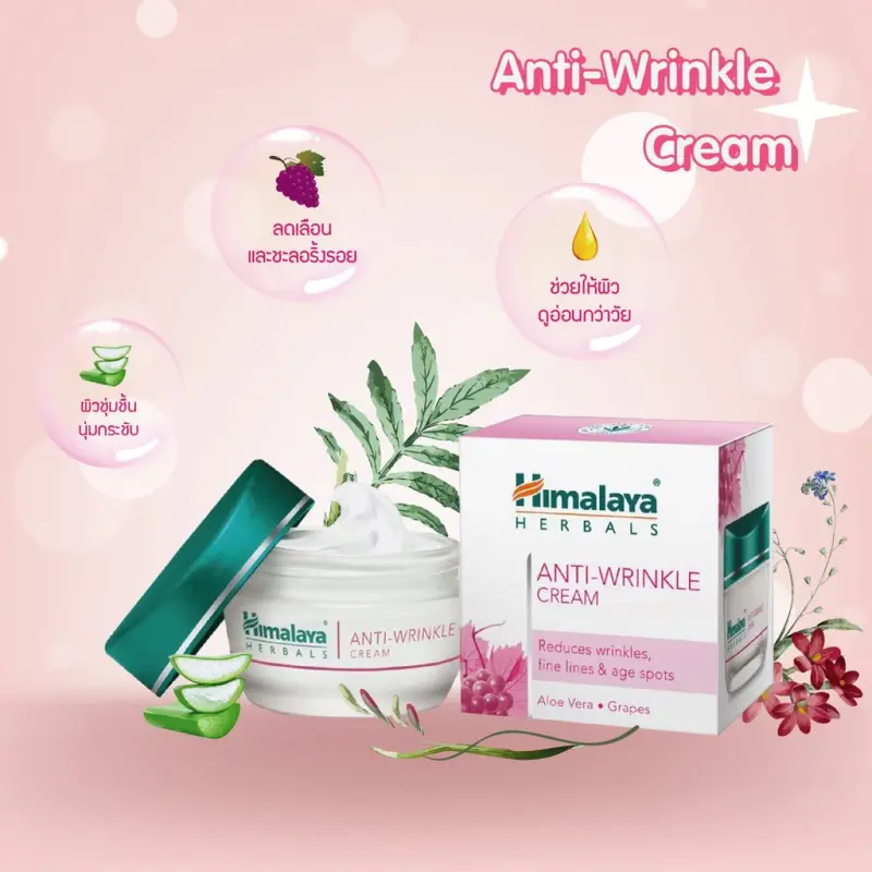 ภาพสินค้าHimalaya Herbals Anti-Wrinkle Cream 50ml ครีมลดเลือนริ้วบนใบหน้า จากร้าน amnartshop บน Lazada ภาพที่ 3