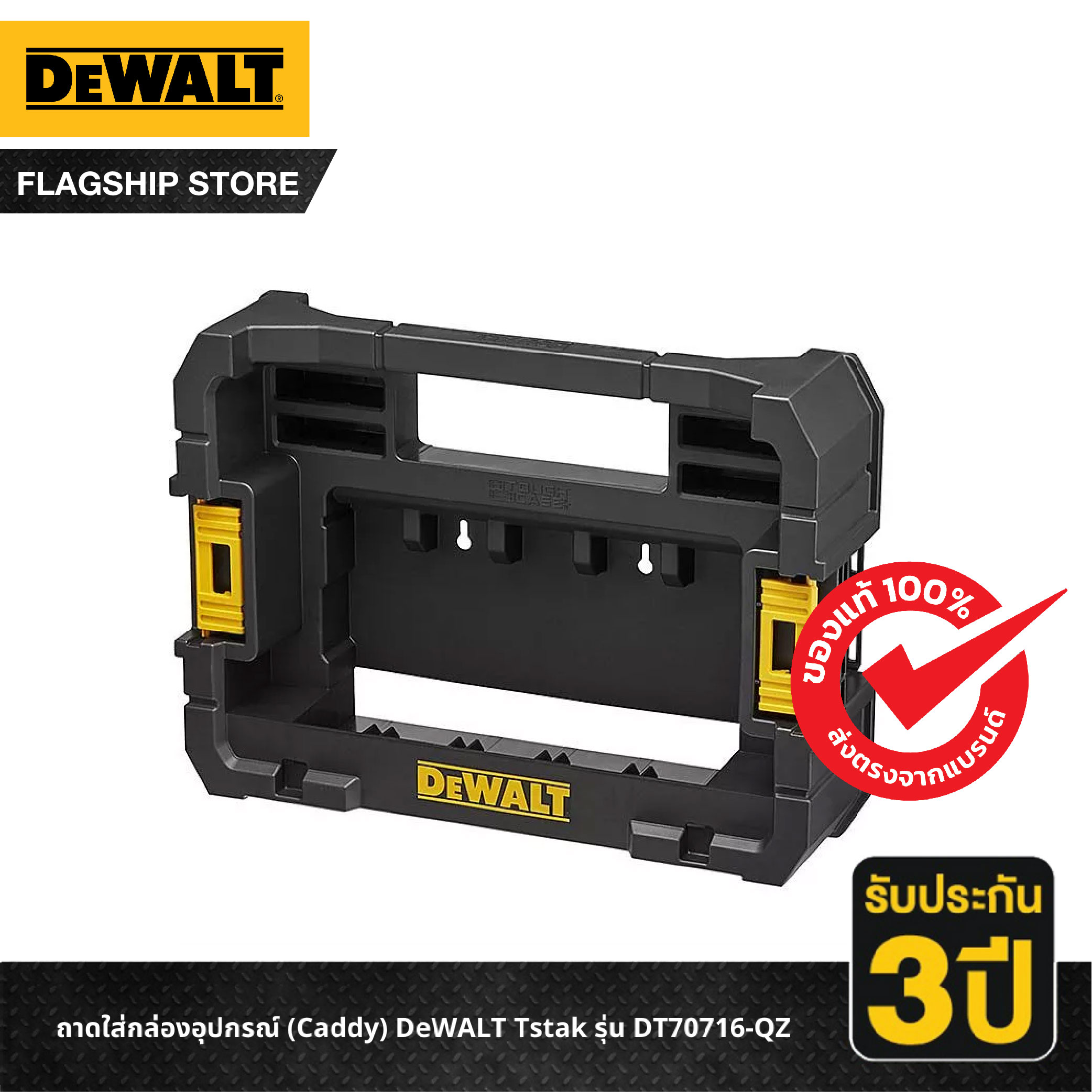 Dewalt Caddy Dewalt Tstak Dt Qz Lazada Co Th