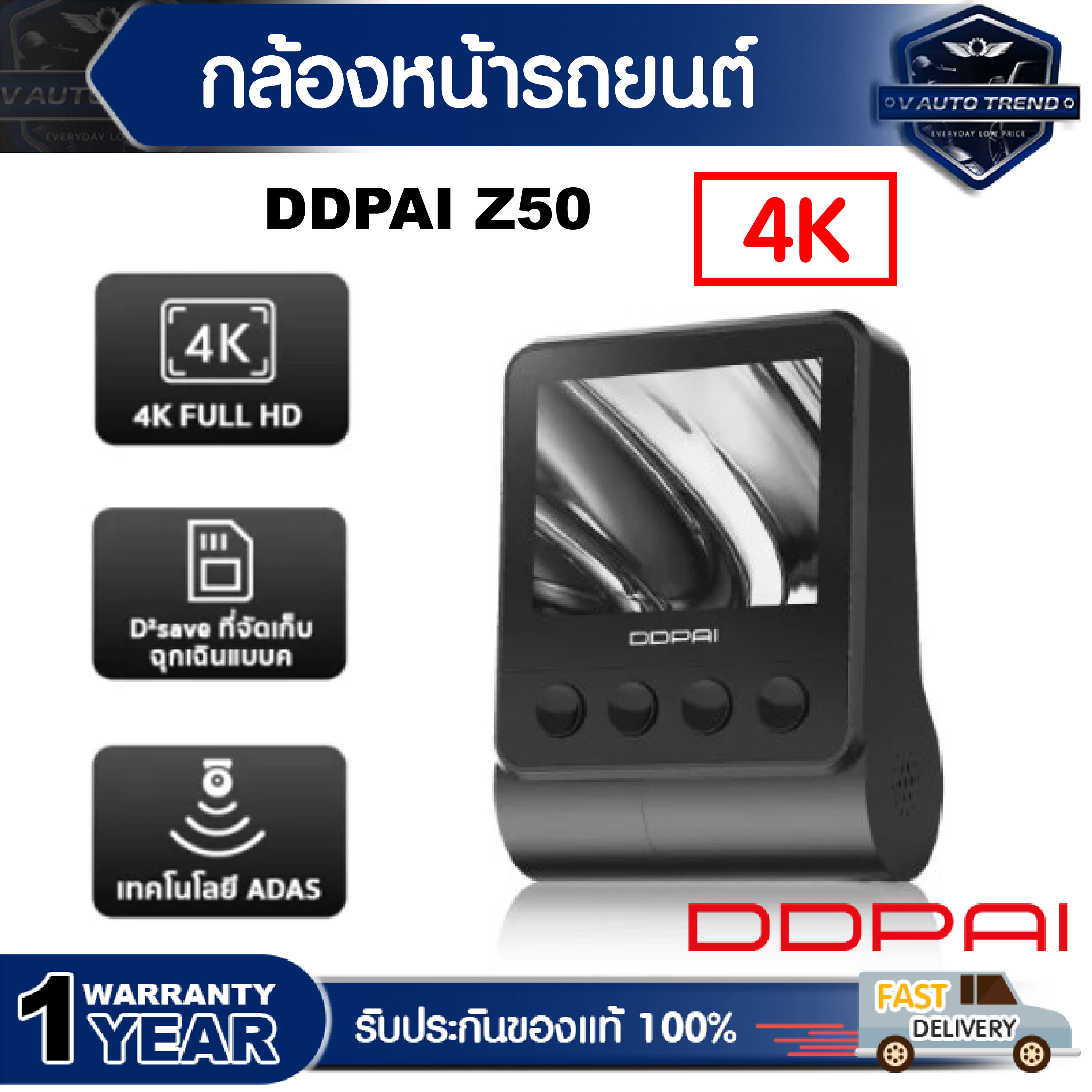 [NEW] DDPai Z50 GPS Dual 4K Front and Rear Dash cam 2160P Full HD กล้องติดรถยนต์ ความละเอียด กล้องมองหลังติดรถยนต์ กล้องรถยนต์ กล้องหน้ารถ