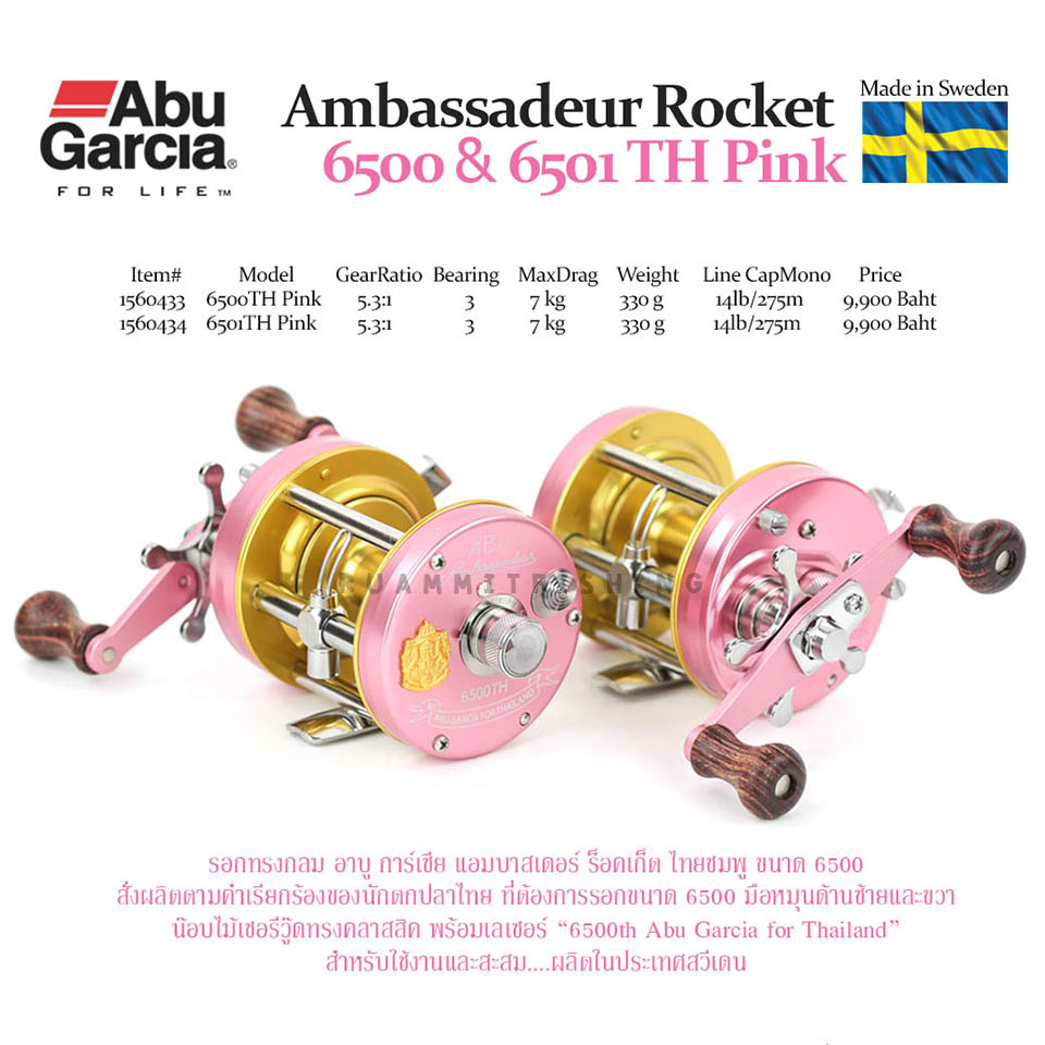 Abu Garcia Ambassadeur 6500 CS Pro Rocket Hot Pink (Right  Hand)*รอกเบททรงกลม - 7 SEAS PROSHOP (THAILAND)