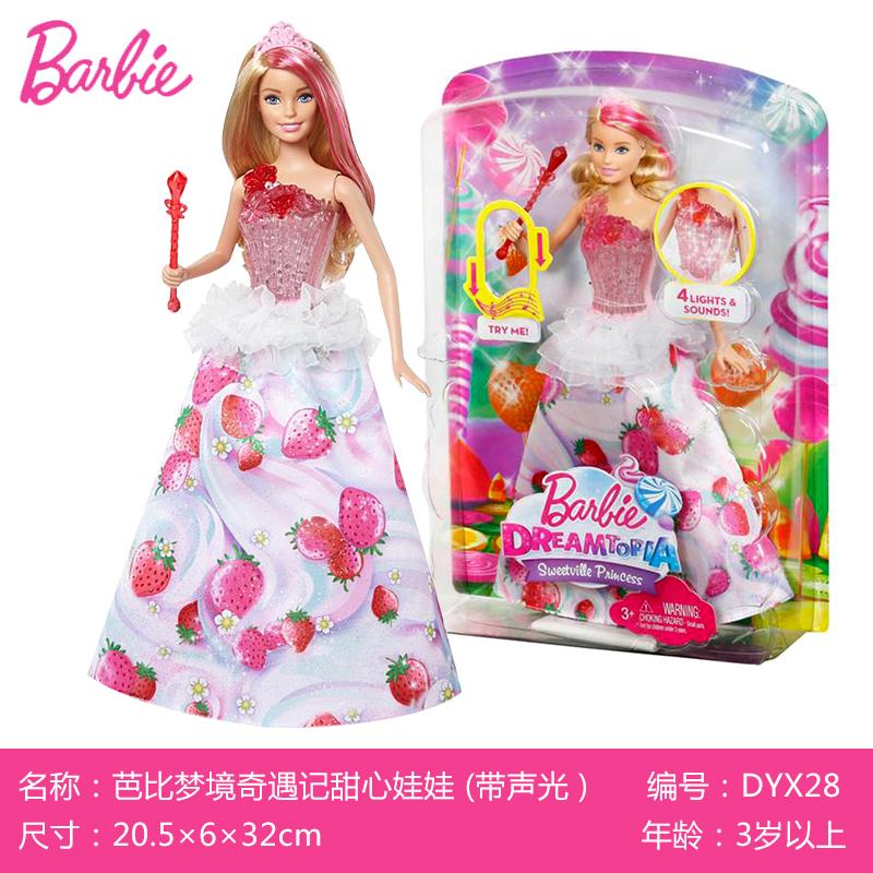 Jual Produk Barbie  Terbaru lazada  co id