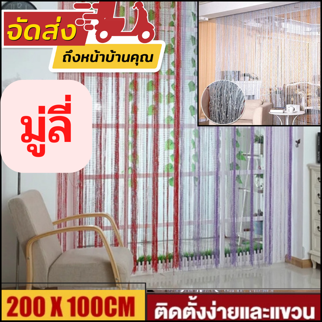 มู่ลี่ประตู1ชิ้น100X200Cm ม่านลูกปัด Room Dividers Beaded Fringe ผ้า
