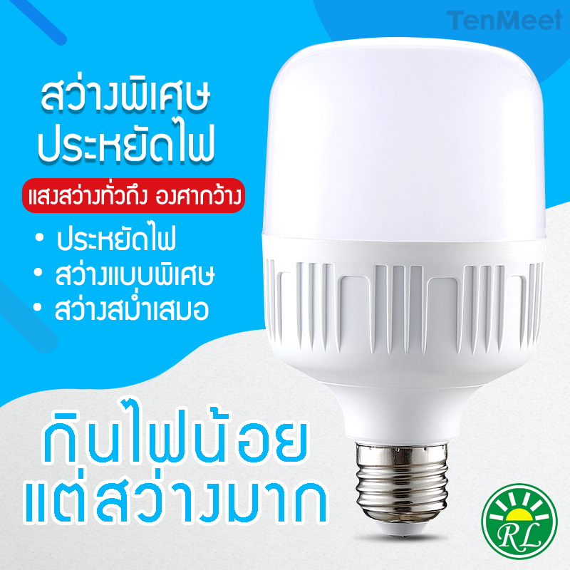 หลอดไฟ LED หลอดบับราคาถูก LED HighBulb light หลอดไฟ LED ขั้ว E27 หลอดไฟ E27 5W 10W 20W 30W 40W 50W 60W 80W 100W 120W หลอดไฟ LED ไม่ทำลายสายตา 220V