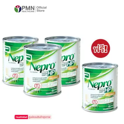 Nepro HP Vanilla เนบโปร เอชพี ชนิดน้ำ ขนาด237ml (3แถม1) กลิ่นวนิลลา Exp:2022-06-01