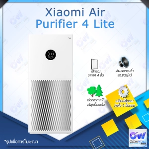 สินค้า Xiaomi Mi Air Per 4 Lite / 3H / 3C เครื่องฟอกอากาศ เครื่องฟอกอาศ เครื่องกรองอากาศ เสียวหมี่ กรองฝุ่น PM 2.5 เครื่องฟอก ฟอกอากาศ กรองฟอร์มาลดีไฮด์ได้อย่างรวดเร็ว แบคทีเรีย สารก่อภูมิแพ้ ฝุ่น เครื่องฟอกอากาศในครัว