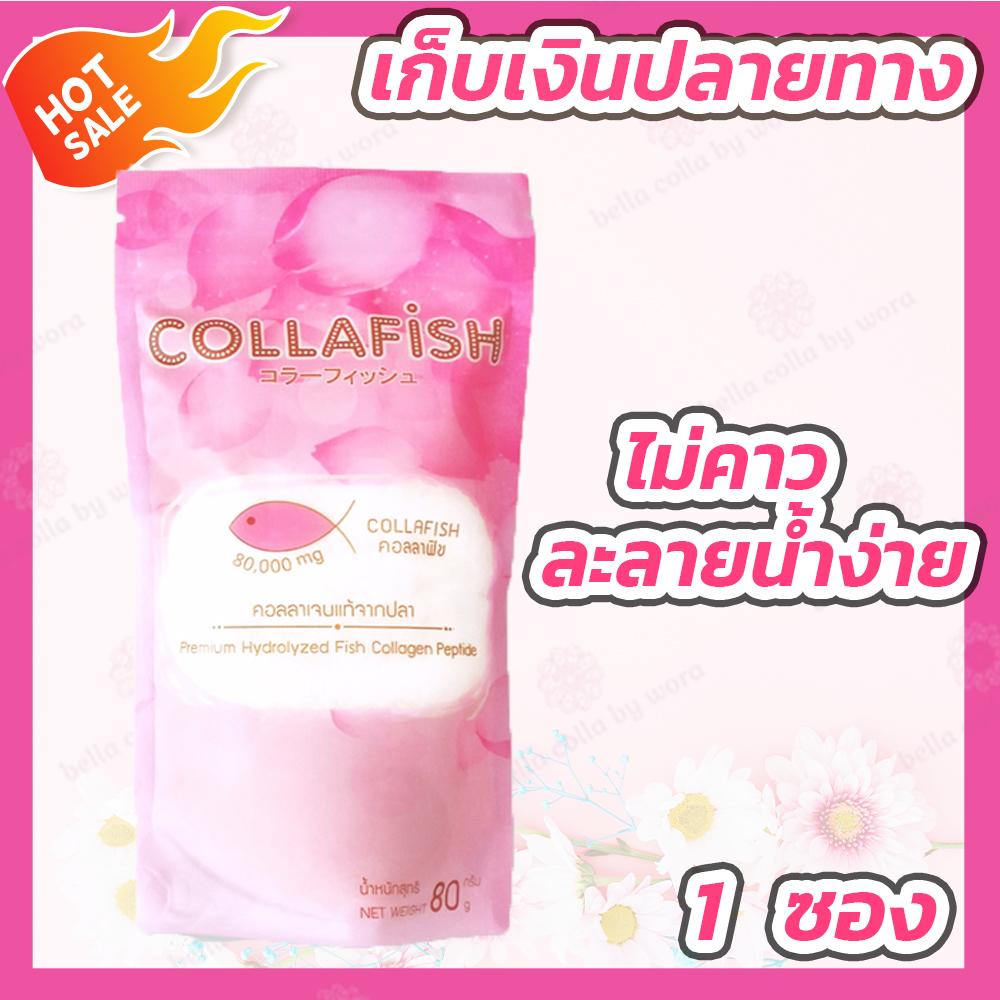 Collafish Collagen [80,000 mg.] [1 ซอง] คอลล่าฟิช คอลลาเจนแท้จากปลา