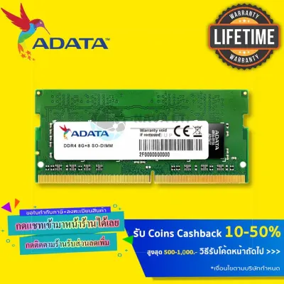 🔥HOT⚡️ แรม โน๊ตบุ๊ค 4GB 8GB 16GB bus2666 DDR4 SO-DIMM ADATA Notebook labtop Lifetime Warranty 8GB AD4-S32008G22-RGN