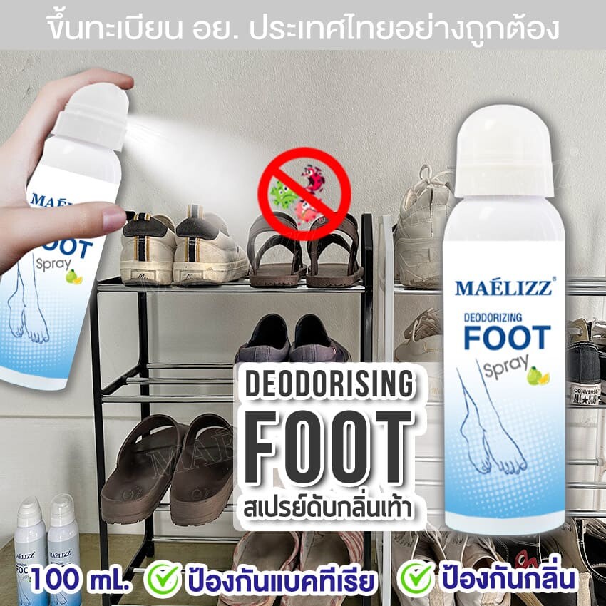 100 มล. สเปรย์ดับกลิ่นรองเท้า สเปรย์ระงับกลิ่นรองเท้า ดับกลิ่นเท้า ดับกลิ่นเหม็น ระงับกลิ่นเท้า กลิ่นชื้นในรองเท้าที่ไม่พึงประสงค์ ขนาด LF Foot Spray #008 #F00 ^CZ