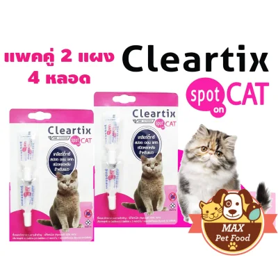 Cleartix spot on CAT ผลิตภัณฑ์หยดหลัง ป้องกันและกำจัดเห็บหมัดสำหรับแมว 2 แพค (4 หลอด)