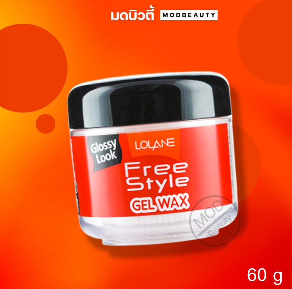 โลแลน ฟรีสไตล์ เจล แว็กซ์ เนื้อแว๊กซ์เบา ไม่เหนอะหนะ Lolane free style