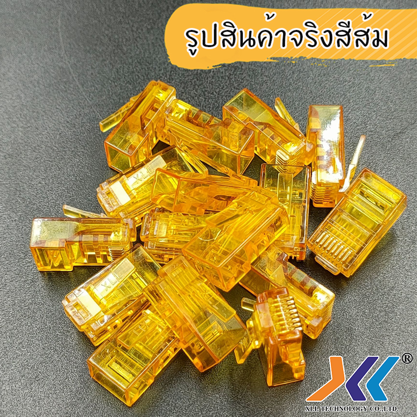 หัว RJ45 หัวเเลน หัวเเลนตัวผู้ RJ45 CAT6 สีส้ม Orange แพ็ค 10ชิ้น 20 ...