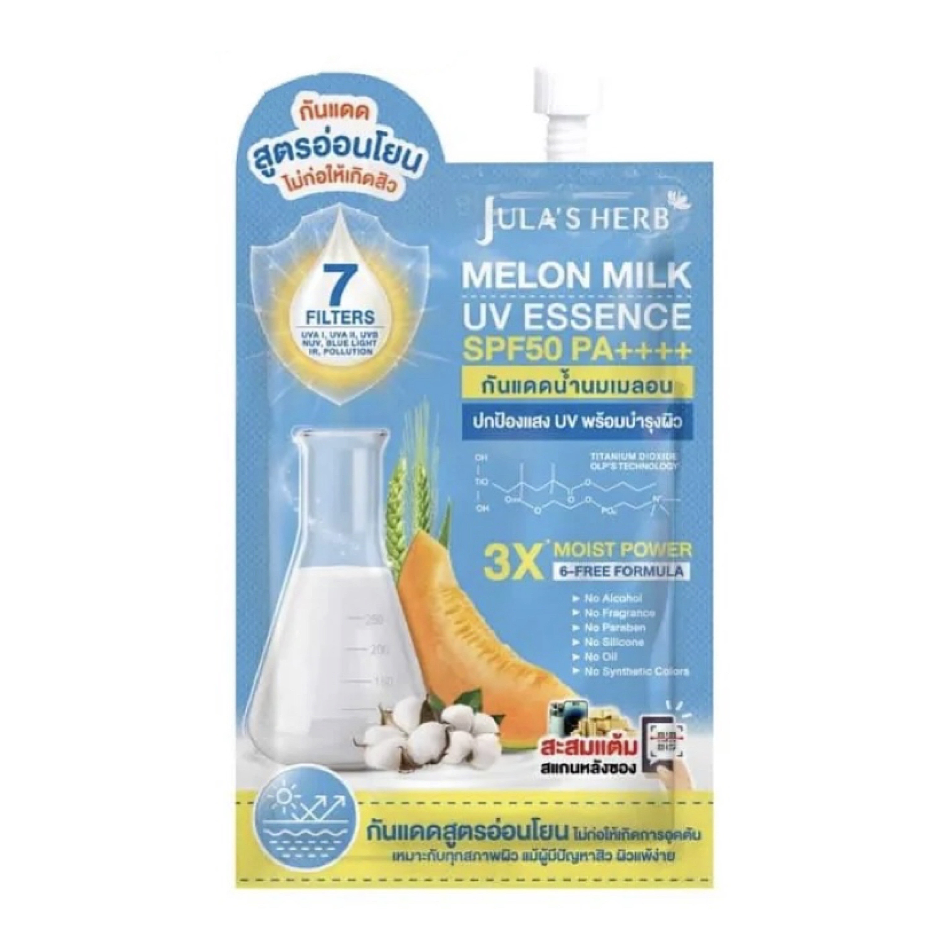 กันแดดนํ้านมเมลอน Jula's Herb Melon Milk UV Essence SPF50PA++++ ( ซอง ...