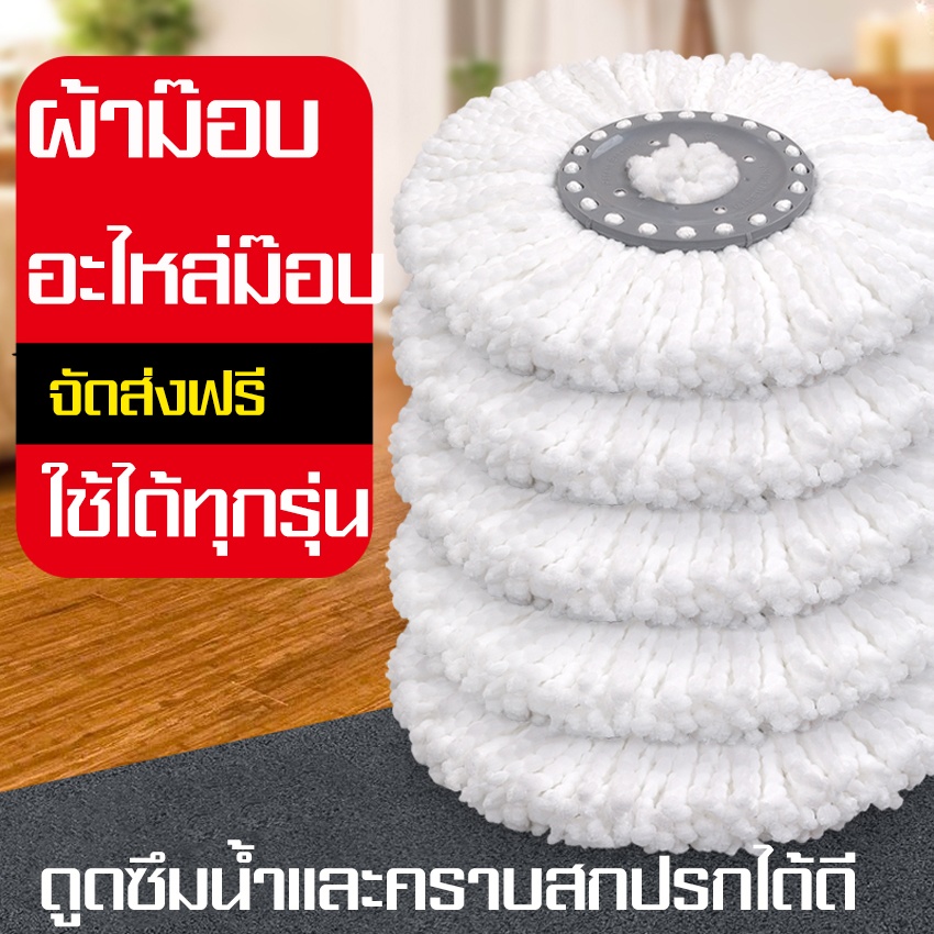 ผ้าม๊อบถูพื้น ถังปั่นสปินม๊อบ mop ผ้าไม้ม๊อบ ผ้าไมโครไฟเบอร์5ผืน ไม้ถูพื้น ไม้ถูพื้น ไม้ม็อบถูพื้น ไม้ม๊อบดันฝุ่น ไม้ม็อบ ผ้าม็อบ อะไหล่ผ้าม๊อบถูบ้าน สำหรับใช้กับ ผ้าไม้ถูพื้น  ผ้าม็อบผ้า ถังถูพื้น ที่ถูพื้น ไม้ม๊อบถูพื้น ถังปั่นไม้ม๊อบ  ผ้าม๊อบถูบ้าน