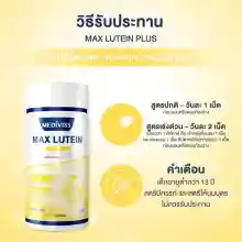 ภาพขนาดย่อของภาพหน้าปกสินค้าMediviss Max L Plus (Lifeplus Vistas Lny) เมดิวิสส์ แม็กซ์ ลูทีน พลัส ขนาด 30 แคปซูล บำรุงสายตา จากร้าน imcare บน Lazada ภาพที่ 6