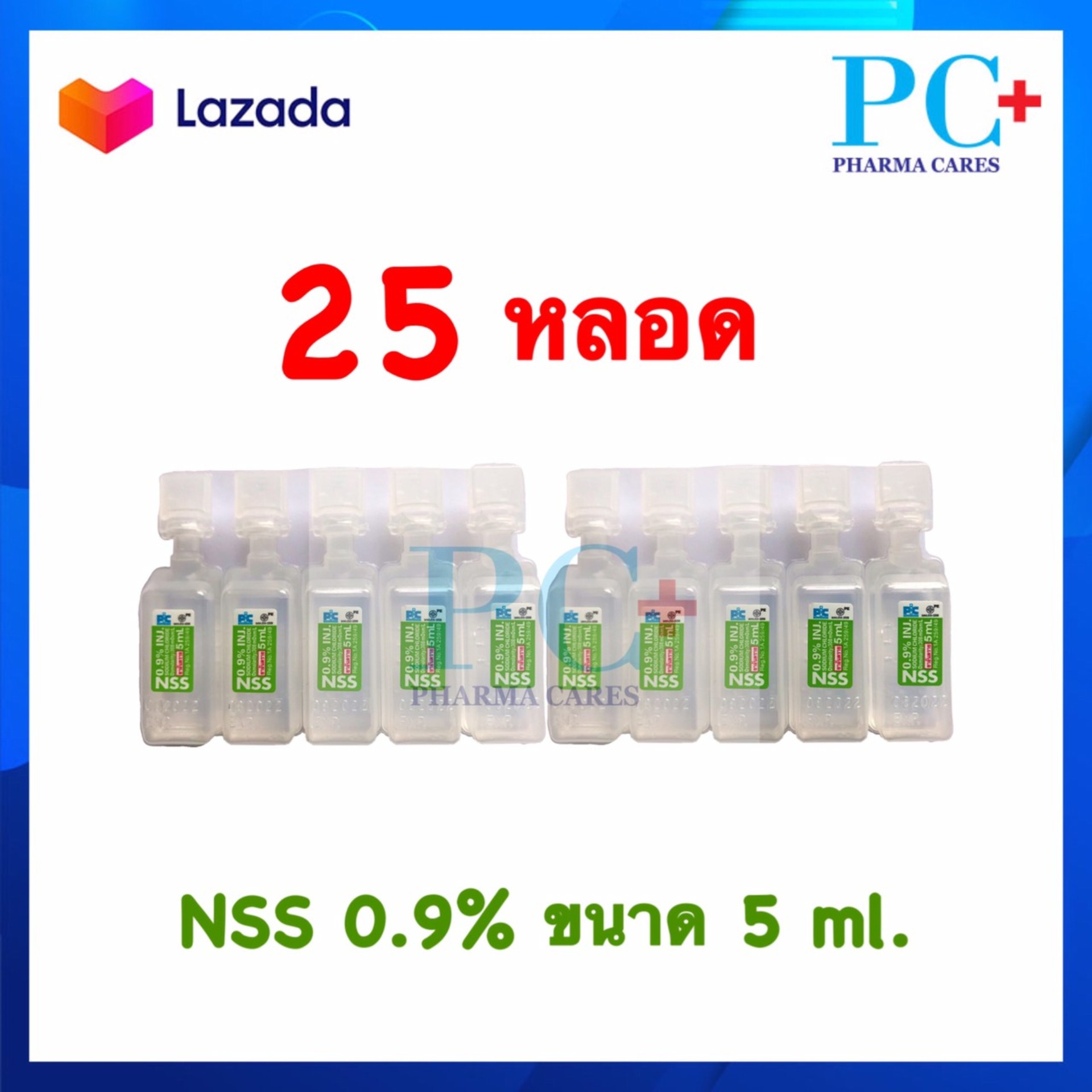 น้ำเกลือ Nss 0 9 Sodium Chloride สำหรับล้างจมูก ล้างแผล 5 Ml 1กล่องมี100หลอด Pharmacares