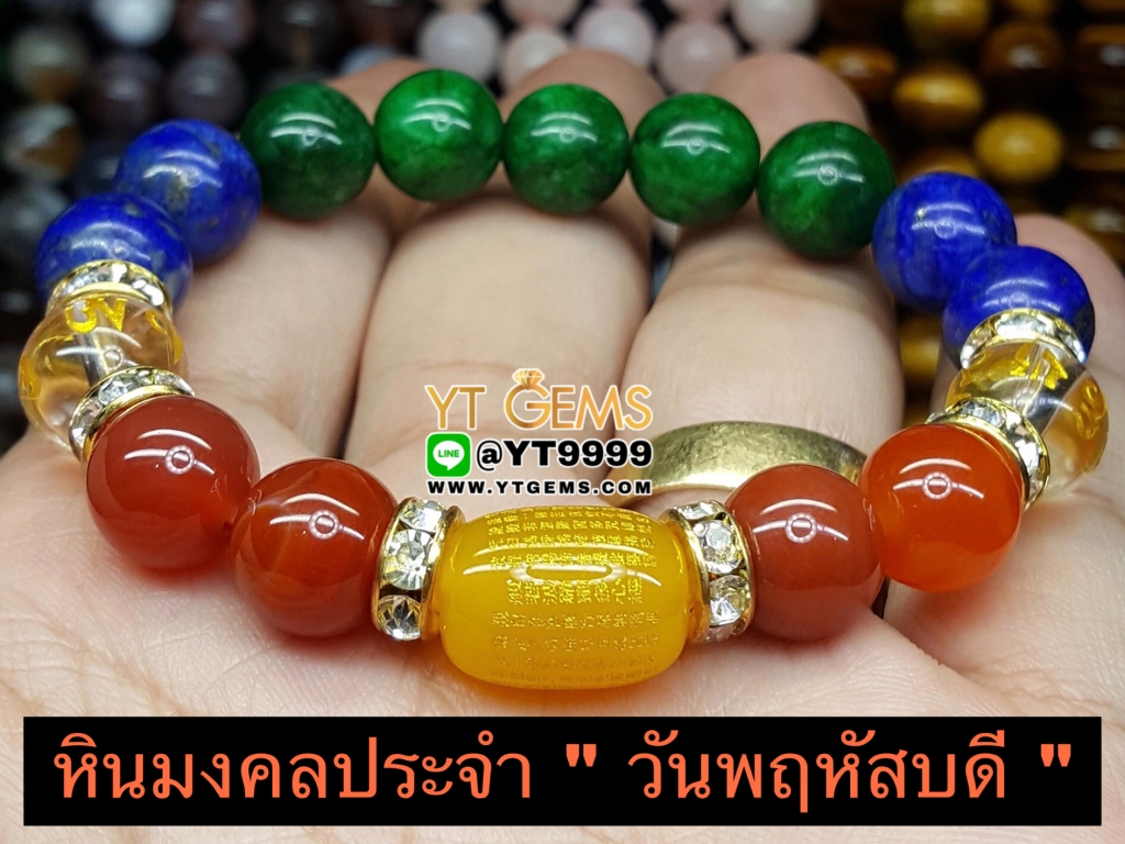 หินมงคลประจำวันเกิด